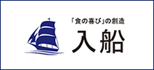 入船コーポレートサイト
