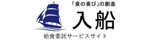 入船